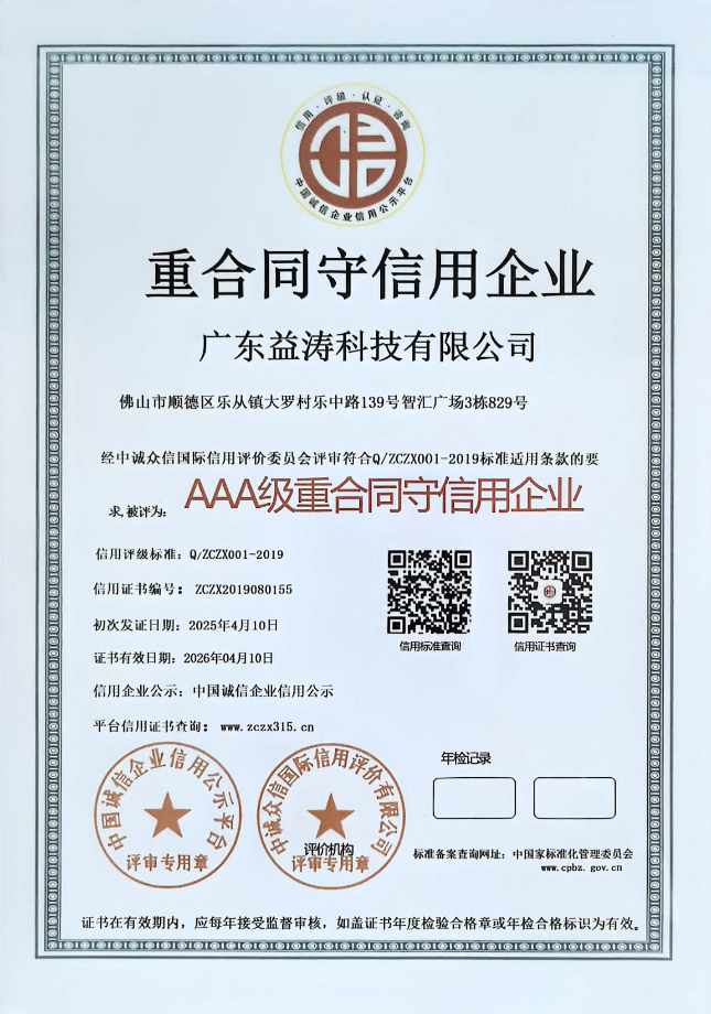 七坊镇荣誉证书