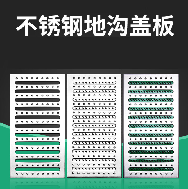 七坊镇不锈钢沟盖板展示